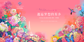 花园 洋房 广告