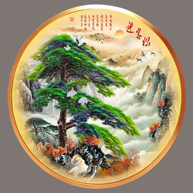 圆型迎客松风景装饰画