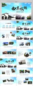 蓝色创南京旅游纪念册相册PPT