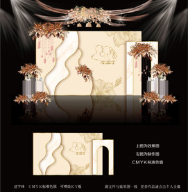 香槟色主题婚礼