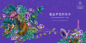 花园 洋房 广告