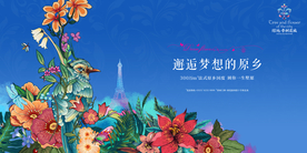 花园 洋房 广告