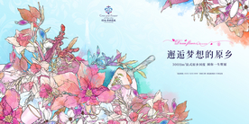 花园 洋房 广告