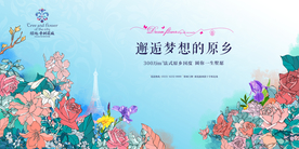 花园 洋房 广告