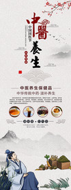 养生 保健 经络 展架图片
