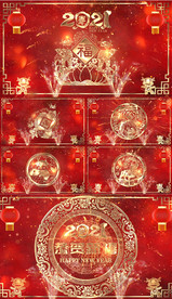 2021牛年晚会背景视频AEP