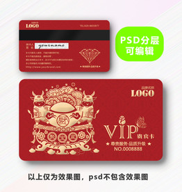 牛年会员卡