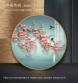 喜梅圆形装饰画