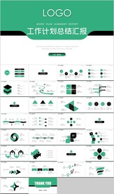 黑绿色新年工作计划总结汇报