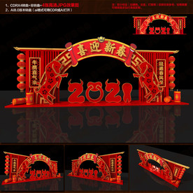 2021牛年新年拱门