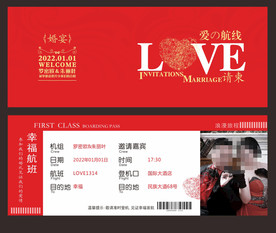 飞机票式个性喜帖