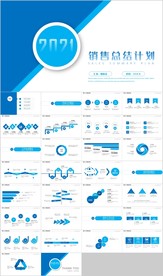 蓝色销售总结新年计划汇报