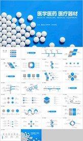 医疗器材医学医药行业药片医药
