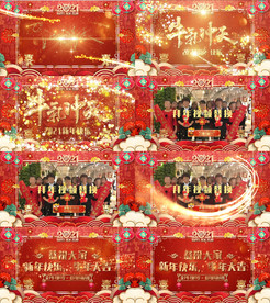 2021牛年拜年视频边框遮罩