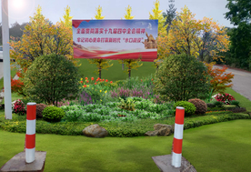 美丽乡村绿化景观设计效果图