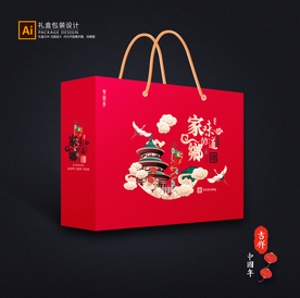 年货包装 新年礼盒