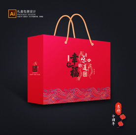 年货包装 新年礼盒