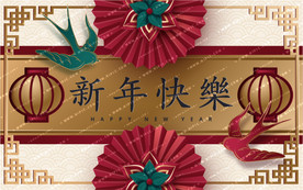 矢量团拜底图春联窗花