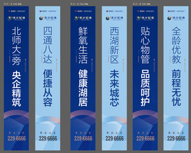 地产道旗 中国风 地产吊旗