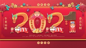 牛年2021新年牛年大吉背景板