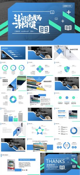 毕业答辩学校学习PPT素材