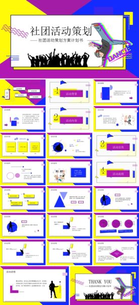 毕业答辩学校学习PPT素材