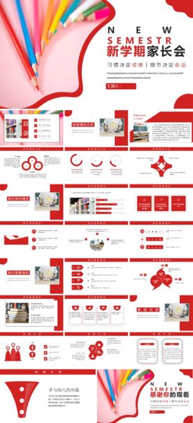 毕业答辩学校学习PPT素材