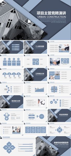 求职学生个人简历PPT素材
