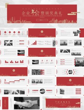 宽屏典礼会议策划庆典背景PPT
