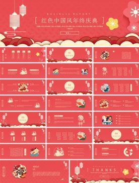 宽屏典礼会议策划庆典背景PPT