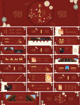宽屏典礼会议策划庆典背景PPT