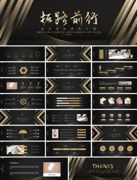 宽屏典礼会议策划庆典背景PPT