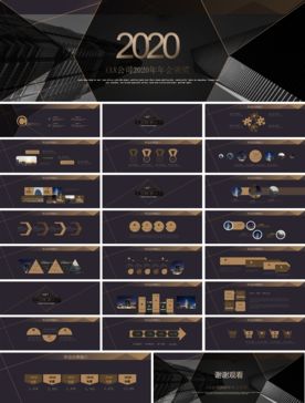 宽屏典礼会议策划庆典背景PPT