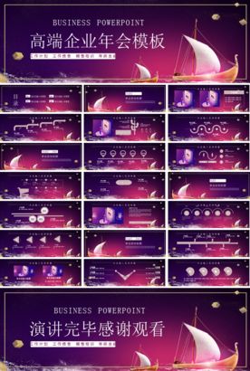 宽屏典礼会议策划庆典背景PPT