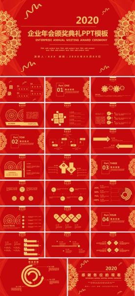 宽屏典礼会议策划庆典背景PPT