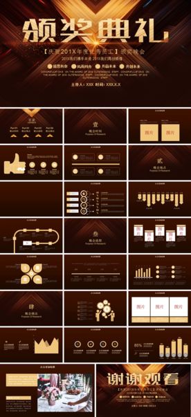 宽屏典礼会议策划庆典背景PPT