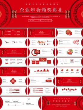 宽屏典礼会议策划庆典背景PPT