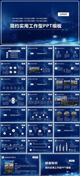 烟酒西餐酒店美食餐饮文化PPT