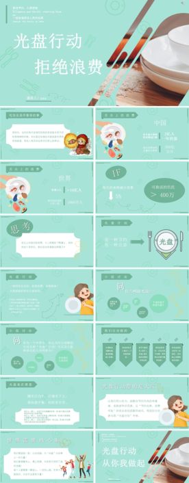 烟酒西餐酒店美食餐饮文化PPT