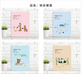 本子封面  本册设计