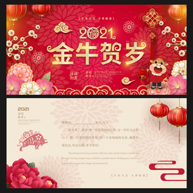 牛年贺卡