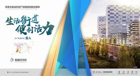 高端大气地产围挡