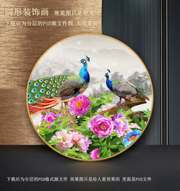 孔雀圆形装饰画