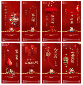 地产节气单图