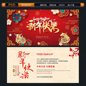 新年贺卡