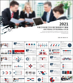 商务工作总结工作计划述职报告