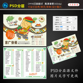 快餐塑封价格表广告设计图