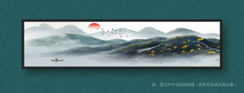 大气中国风山水画