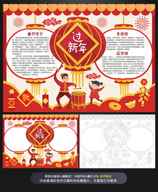 新年春节寒假生活小报手抄报