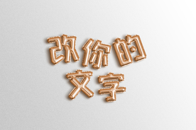 银色铝箔字 气球字样机